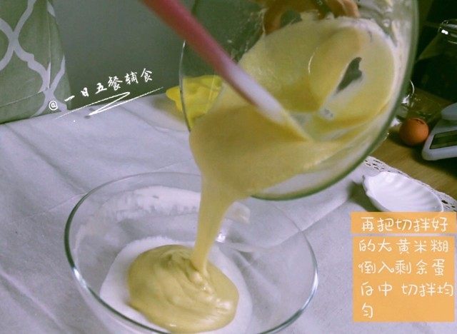 大黄米(杂粮)米糕, 再把切拌好的大黄米糊倒入剩余蛋白中,切拌均匀。