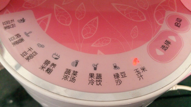 元气早餐~土豆饼+玉米汁,启动玉米汁按键,等待成品!