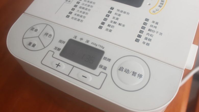 蜜桃果酱,启动果酱模式,刚开始还准备用不粘锅来做的。事实证明用面包机做最省事。
