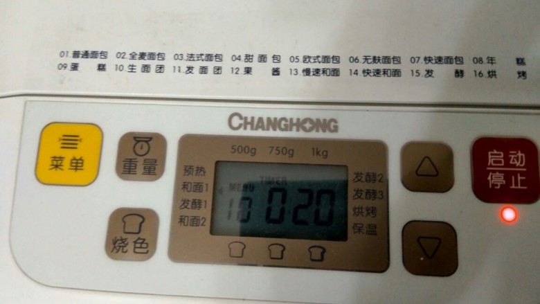 美味肉松,起动生面包机程序,将调料、肉丝混合均匀