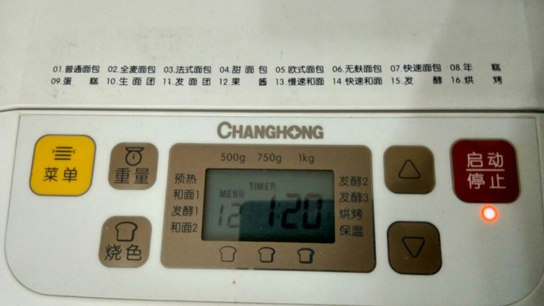 美味肉松,启动果酱程序,我的果酱程序时长1小时20分钟