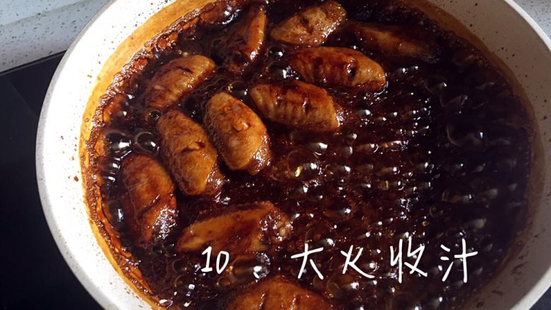 可乐鸡翅,开大火收汁