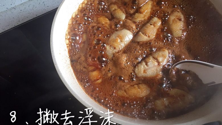 可乐鸡翅,撇去表面浮沫