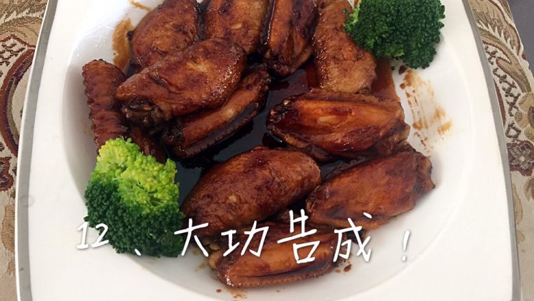 可乐鸡翅