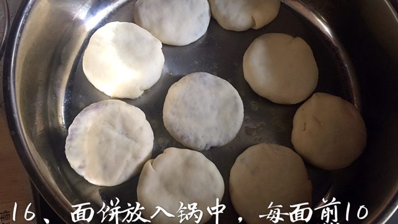 紫薯馅饼,小火煎(注意自己的火候)
