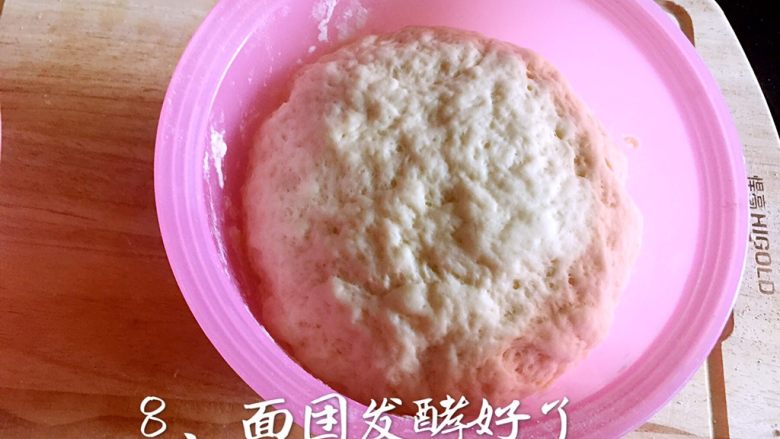 紫薯馅饼,面团大约发酵至原来的两倍大