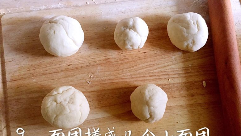 紫薯馅饼,面团揉搓排气后,搓成几个小面团