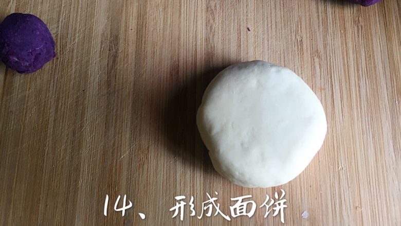 紫薯馅饼,压成小烧饼(锅盔)状,尽量整圆,更好看