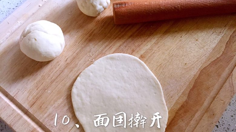 紫薯馅饼,面团擀成薄片,中间厚边缘薄