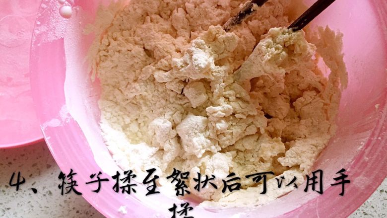 紫薯馅饼,小技巧，面粉成絮状后可用手揉（不沾）面团干就加牛奶，面团湿就加面粉