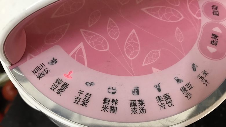 蕃茄鸡蛋饼+花生芝麻浆,启动豆浆功能键，让它自动工作至完成