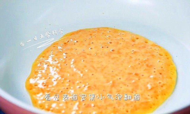 胡萝卜松饼,看见表面密集小气泡翻面。做一个出来就能找到自己喜欢的上色程度。可以浅一些也可以深一些。