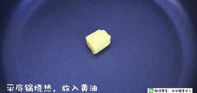 平底锅爆米花 宝宝辅食食谱,把锅擦干净,不要有水分,平底锅烧热,放入黄油。
锅最好用平底不粘锅,这样受热比较均匀。
家里没有黄油,也可以用植物油代替,比如玉米油,但最好不要使用味道较重的花生油。