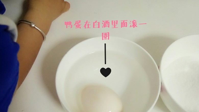 自制流油咸鸭蛋(15天),完全控干水分的鸭蛋在白酒里面均匀的滾一圈