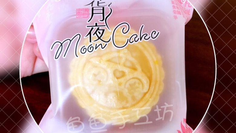 💋流心榴莲月饼🍥,建议亲们如果可以的话,月饼凉后要密封包装起来,一来可以保存更长的时间,二来有助于回油。