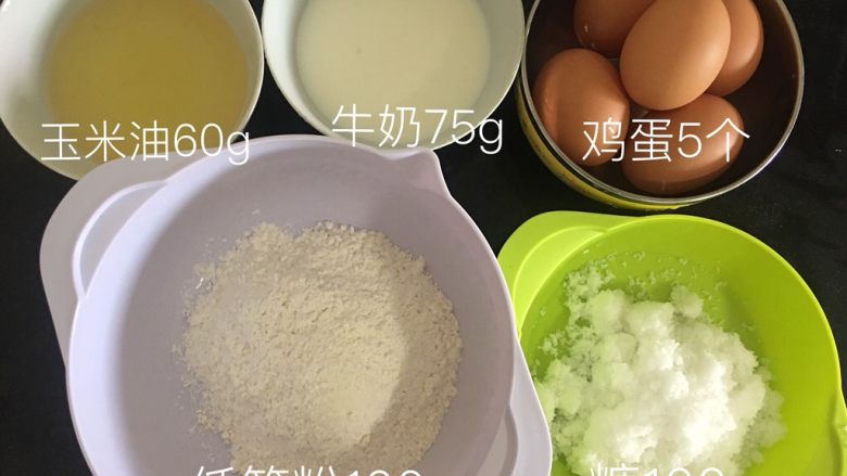 8寸中空戚风蛋糕,食材全家福食材,是不是很简单!