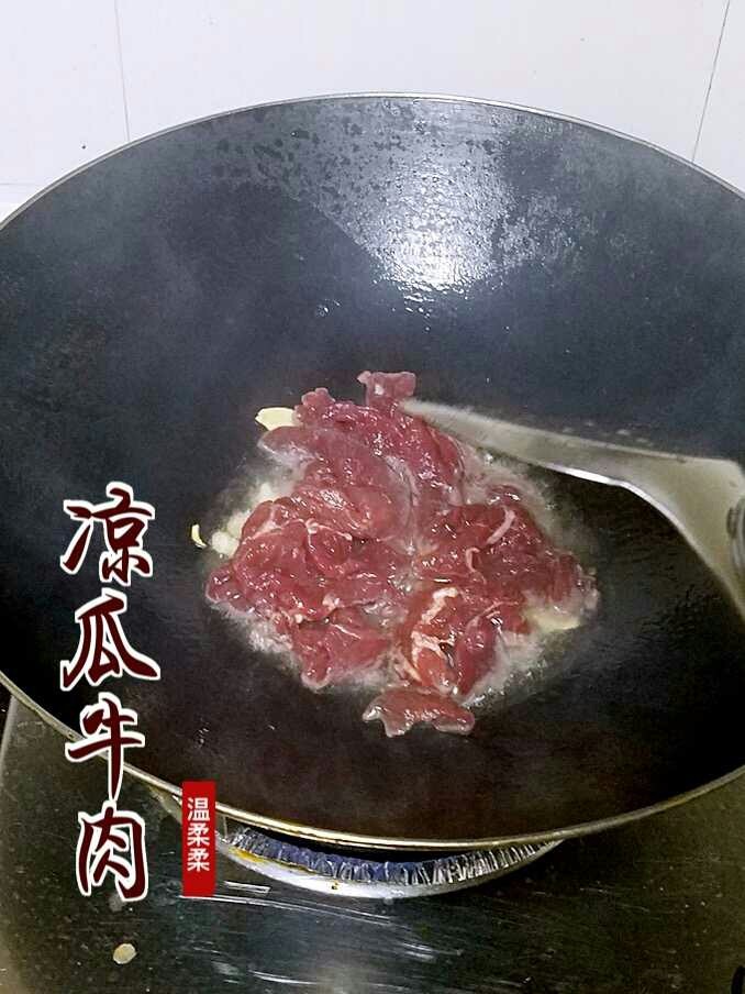 凉瓜牛肉,起油锅,放入姜蒜爆香,放牛肉炒至5成熟起锅备用