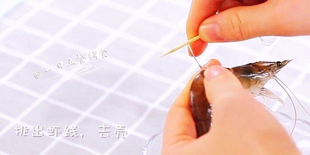 番茄手挤面, 虾去虾线,虾壳。