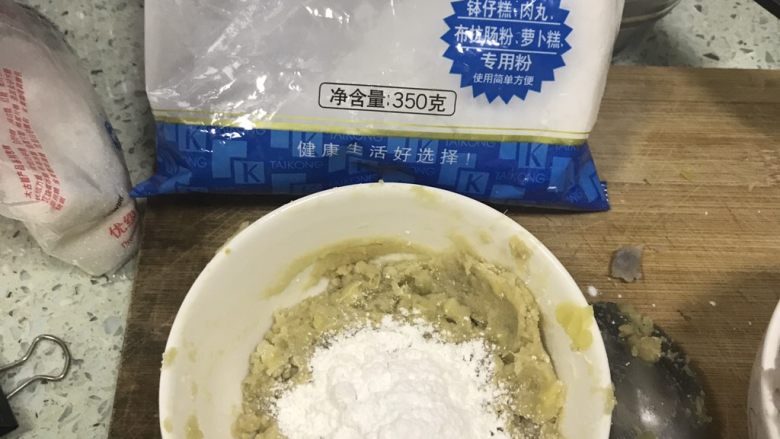 椰汁西米芋圆甜品,加粘米粉和淀粉,搅拌均匀揉成面团