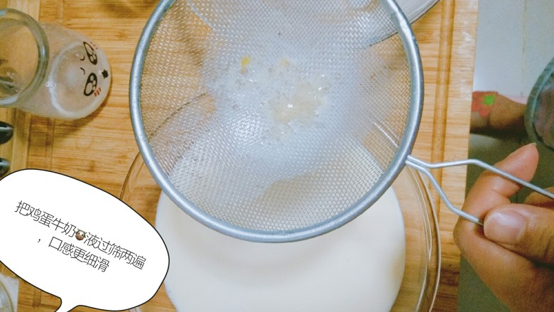 牛奶鸡蛋布丁,布丁液过筛两遍
