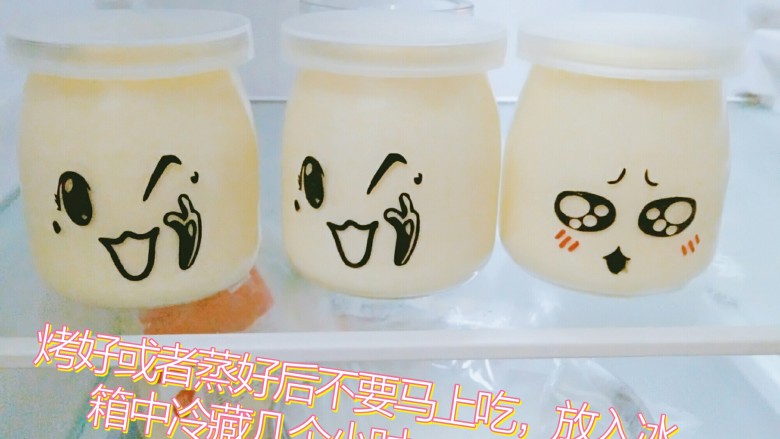 牛奶鸡蛋布丁,放入冰箱冷藏几个小时