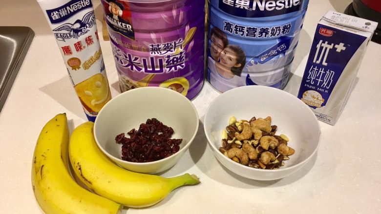 香蕉燕麦坚果饼,准备材料,其实牛奶我都没用上,因为突然用了酸奶代替… 别问我为什么,就是这么的任性🤣