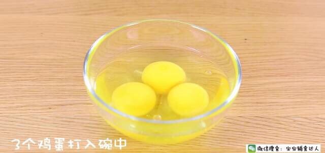 千层蛋包饭 宝宝辅食食谱,3个鸡蛋打入碗中,搅打均匀。