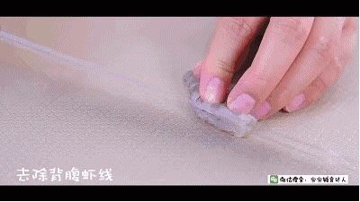 千层蛋包饭 宝宝辅食食谱,去除背腹虾线。
去虾线是一定要做的,既是因为虾的消化道里有脏东西,还因为虾线影响口感,虾线中含有苦味的物质,掩盖鲜虾清甜的味道。