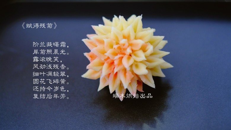 日式和果子,乱菊