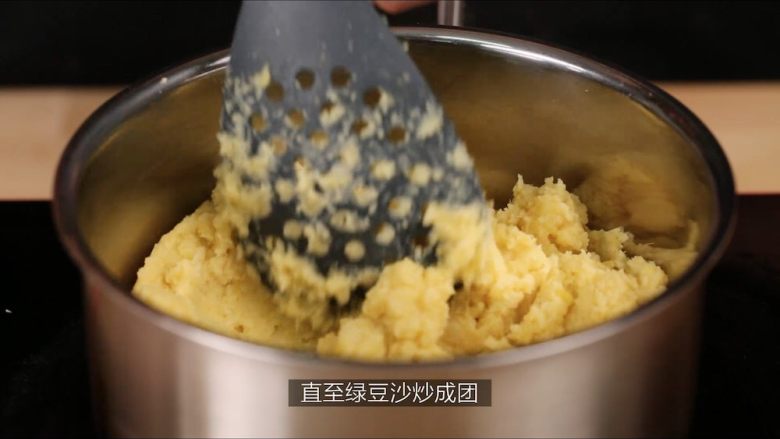 清凉消暑绿豆糕,直至绿豆沙成团状