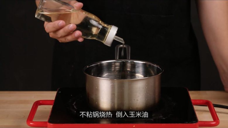 清凉消暑绿豆糕,起热锅,加<a style='color:red;display:inline-block;' href='/shicai/ 140122'>玉米油</a>
