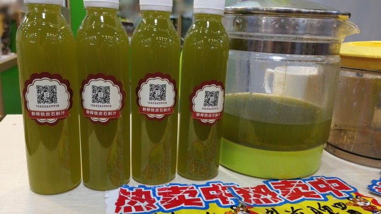 【百信源】鲜榨铁皮石斛汁,过滤后加入<a style='color:red;display:inline-block;' href='/shicai/ 865'>蜂蜜</a>装瓶!铁皮石斛汁功效:疏清虚热,补益脾胃,滋阴润肺~~~