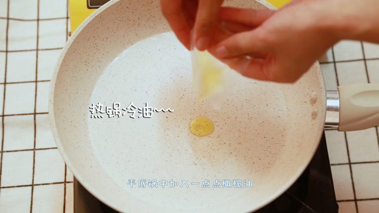 百香果炖鸡,平底锅烧热,加入一点点橄榄油
