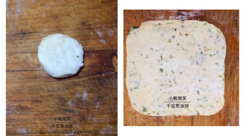 千层葱油饼,慢慢擀成饼,圆形方形随意。