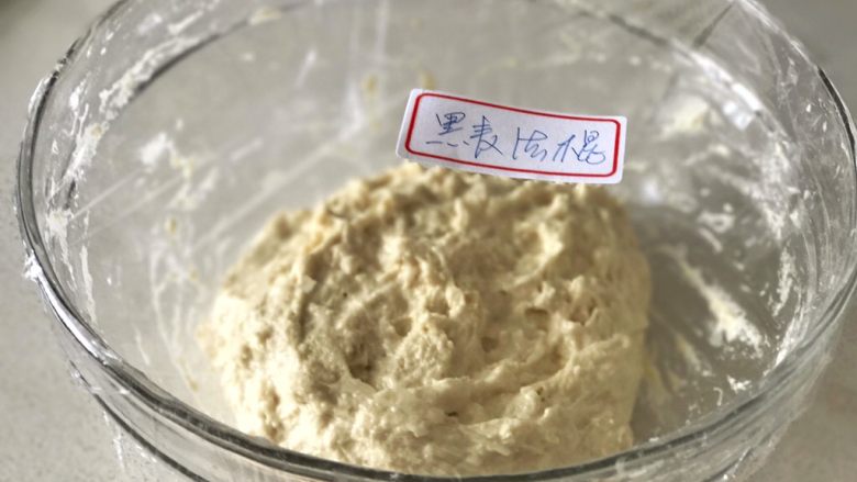 36小時天然酵種黑麥法棍,蓋上保鮮膜放入冰箱冷藏8~12個小時