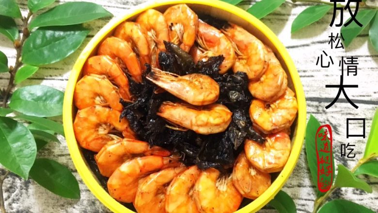 清香茶叶虾,成品!外酥里嫩!清香可口!