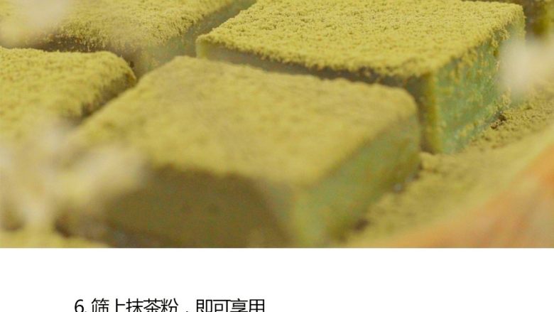 日式抹茶生巧克力,筛上抹茶粉,即可享用