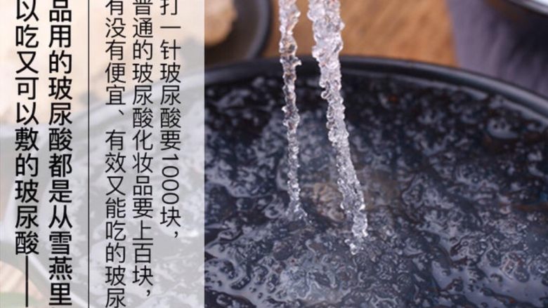 可以吃的“玻尿酸”?!,雪燕除了吃还可以泡开了敷面膜哦