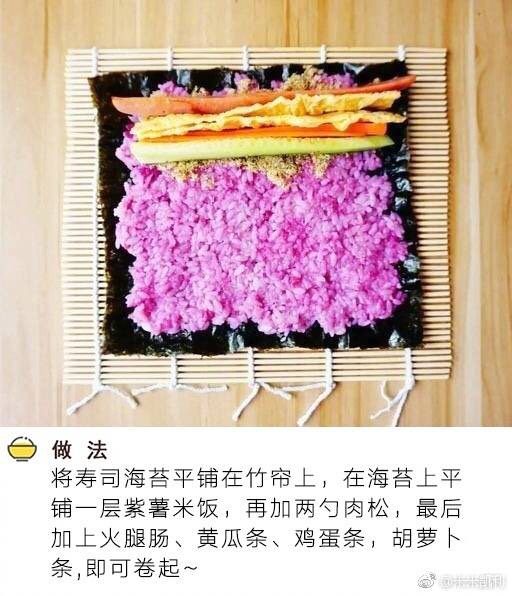 紫薯寿司,将寿司海苔平铺在竹帘上,在海苔上平铺一层紫薯米饭,在家两勺肉松,最后加上<a style='color:red;display:inline-block;' href='/shicai/ 54'>黄瓜</a>条,火腿肠,胡萝卜,即可卷起。