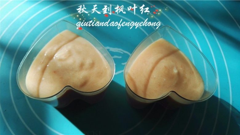 情人节佳品--木瓜酸奶布丁,将布丁液倒入模具中,然后放入冰箱冷藏直到凝固