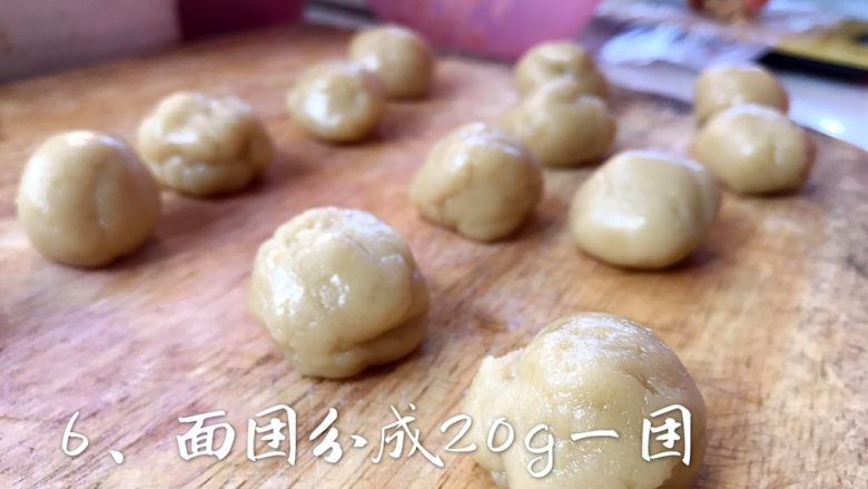 广式月饼,面团分成约20g一团