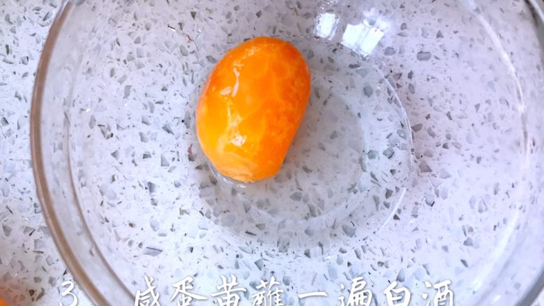 广式月饼,处理蛋黄，蘸一遍白酒（或喷洒一遍白酒）消毒