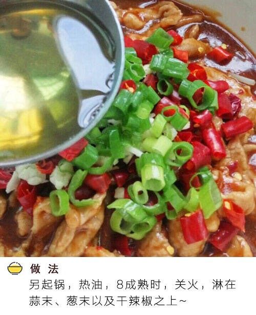 水煮肉片,另起锅，热油8成熟，关火，淋在蒜末，葱末以及干辣椒上