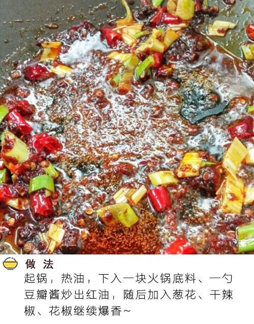 水煮肉片,起锅，热油，下入一块<a style='color:red;display:inline-block;' href='/shicai/ 4159'>火锅底料</a>，一勺<a style='color:red;display:inline-block;' href='/shicai/ 705'>豆瓣酱</a>炒出红油，随后加入<a style='color:red;display:inline-block;' href='/shicai/ 3250'>葱</a>花，<a style='color:red;display:inline-block;' href='/shicai/ 86474'>干辣椒</a>，<a style='color:red;display:inline-block;' href='/shicai/ 700'>花椒</a>继续爆炒。