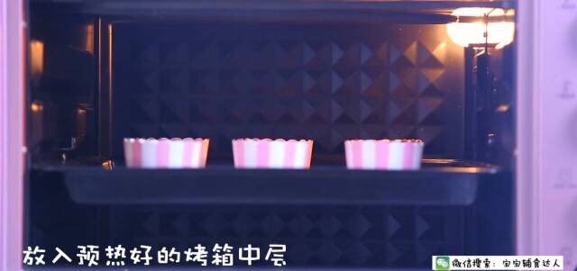 椰蓉马芬蛋糕 宝宝辅食食谱,放入预热好的烤箱中层。