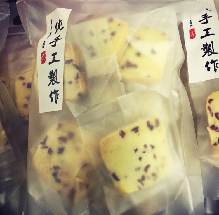 蔓莓奶油饼干,打包送人,自豪感满足。