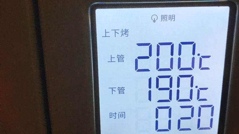 传统德式碱水包,入预热好的烤箱上火200度,下火190度中层20分钟。