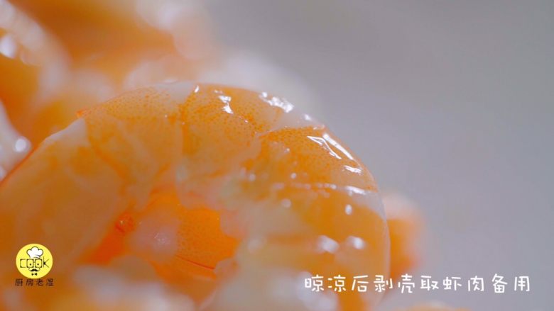 有虾又有溏心蛋的高颜值沙拉,晾凉一点剥壳取虾肉,放入沙拉碗中