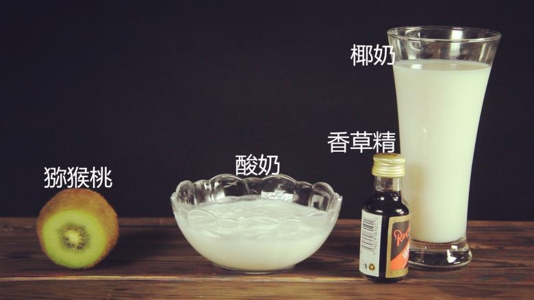 DIY红遍全球的高颜值水果冰棍，健康美味,准备食材如图