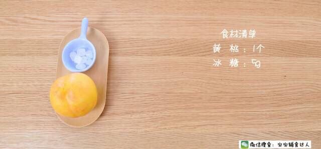 宝宝黄桃罐头 宝宝辅食食谱,参考月龄：11月以上
食材准备：<a style='color:red;display:inline-block;' href='/shicai/ 2175'>黄桃</a>1个、<a style='color:red;display:inline-block;' href='/shicai/ 866'>冰糖</a>5g
烹饪时间：40分钟
难度分析：初级
